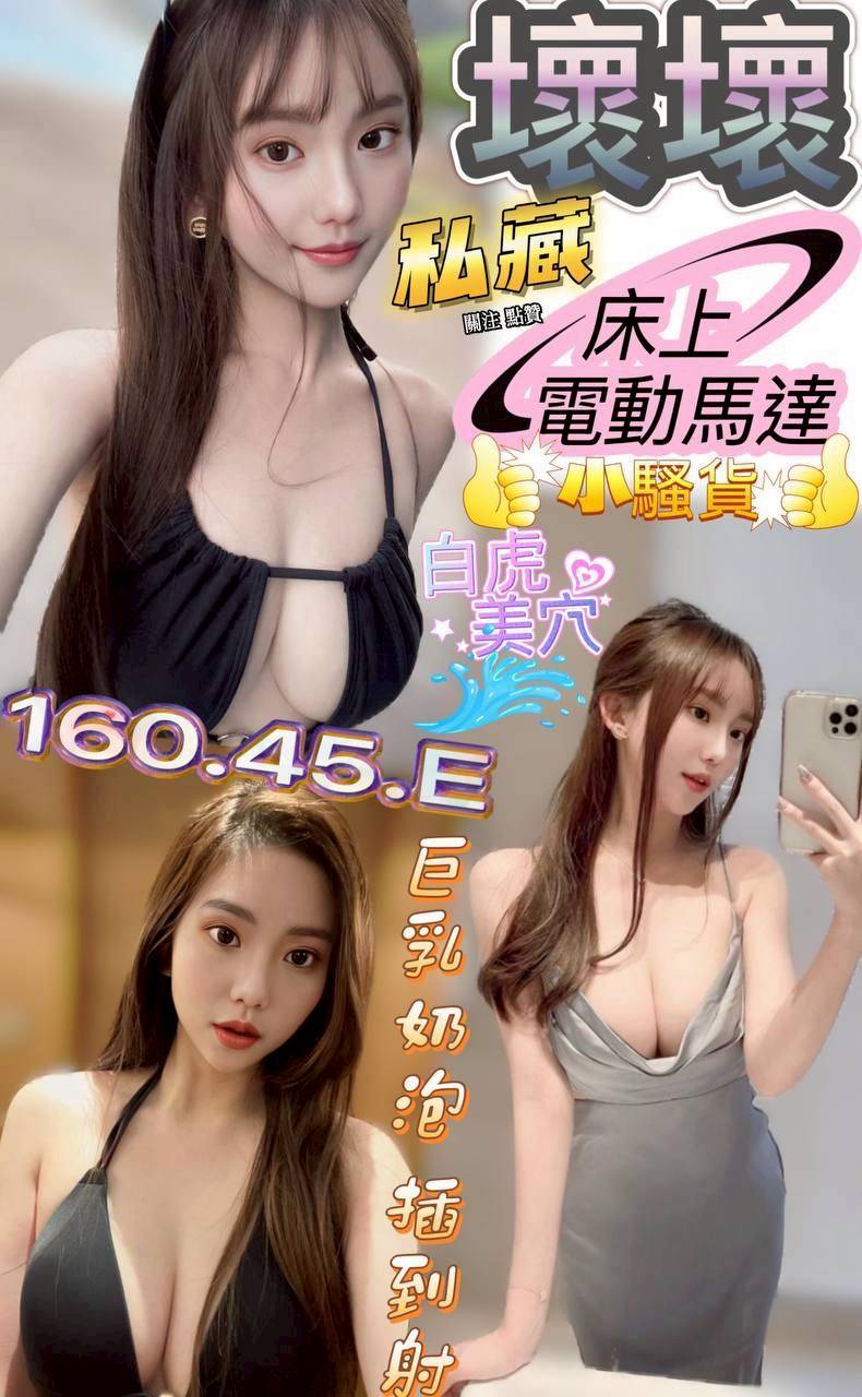 屏東 日系姐妹花類型 喬依 161|36D